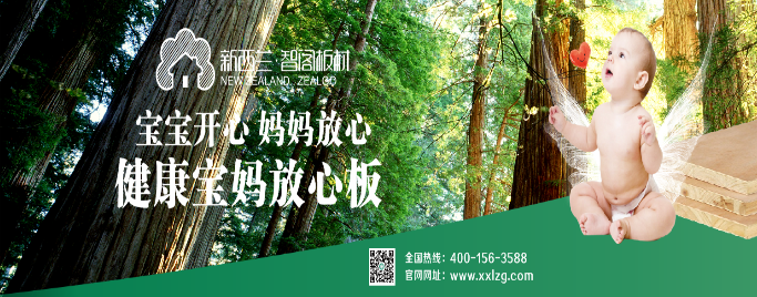 板材十大品牌-智閣品牌推廣語全新升級(jí) 板材十大品牌-智閣品牌推廣語全新升級(jí)