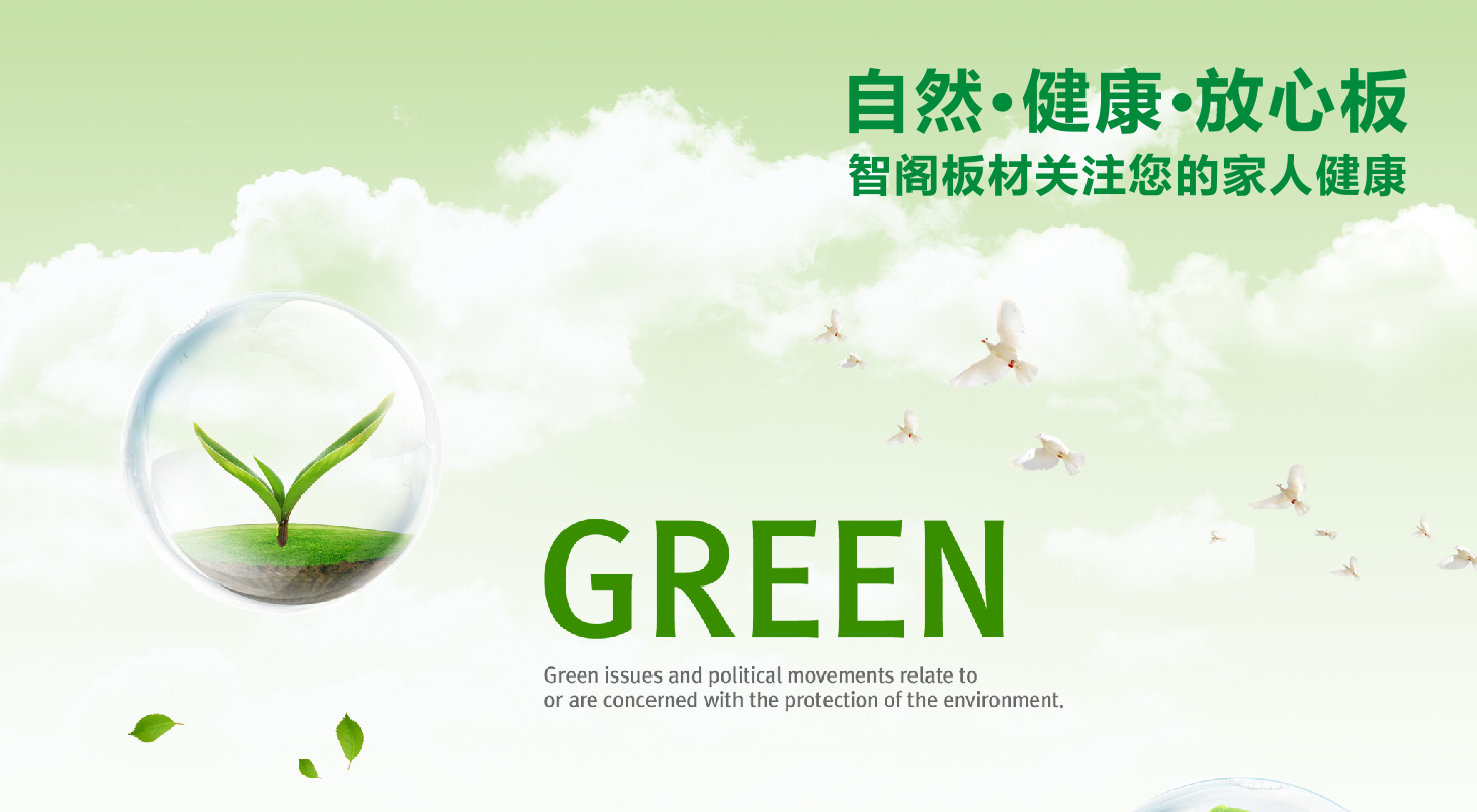 板材加盟需要注意的事項