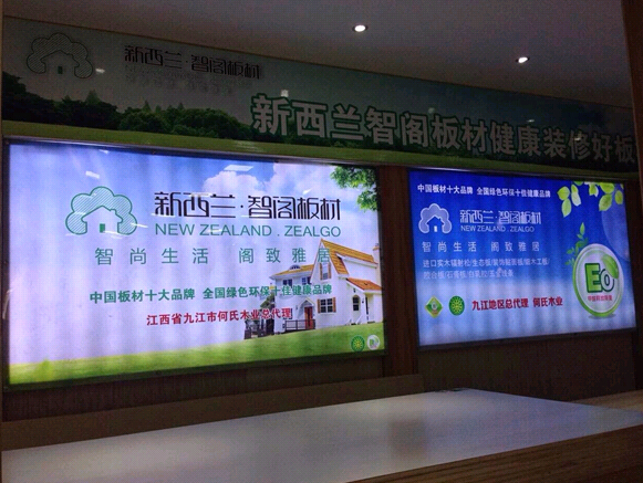 熱烈祝賀新西蘭智閣(江西九江)專賣店盛大開業!