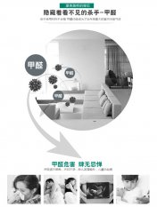 環保板材EO和E1級的區別