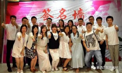 “攜手共贏,感恩有你”新西蘭智閣寧遠(yuǎn)旗艦店客戶答謝年會(huì)圓滿落 “攜手共贏,感恩有你”新西蘭智閣寧遠(yuǎn)旗艦店客戶答謝年會(huì)圓滿落