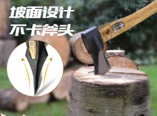 傳統木工工具：斧頭使用方法