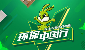 實木顆粒板什么牌子好？